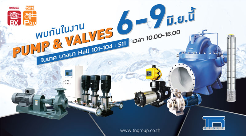 งานแสดงสินค้าในงาน PUMPS & VALVES ASIA 2018 6-9 มิถุนายน 2561 นี้          