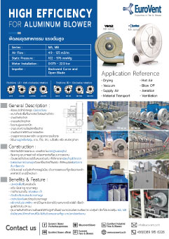 Project Highlight-Aluminum Blower