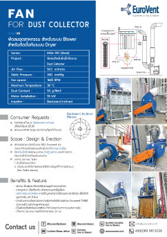 พัดลมอุตสาหกรรมระบบบำบัดฝุ่น-2
