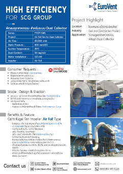 Project Highlight-Dust Collector