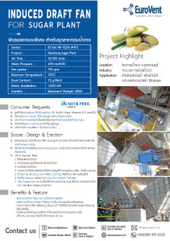 พัดลมออกแบบพิเศษอุตสาหกรรมน้ำตาล-2
