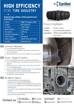 พัดลมออกแบบพิเศษอุตสาหกรรมยางรถยนต์